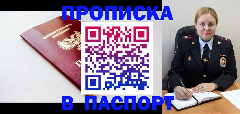 найти адрес прописки в Щёлково